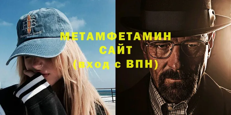 Первитин Methamphetamine  Тосно 